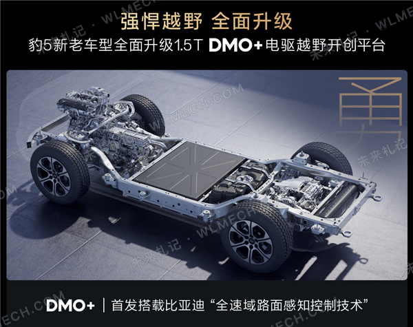 比亚迪DMO到底怎么工作?纵置EHS、电四驱和CTC一次讲清楚配图 24