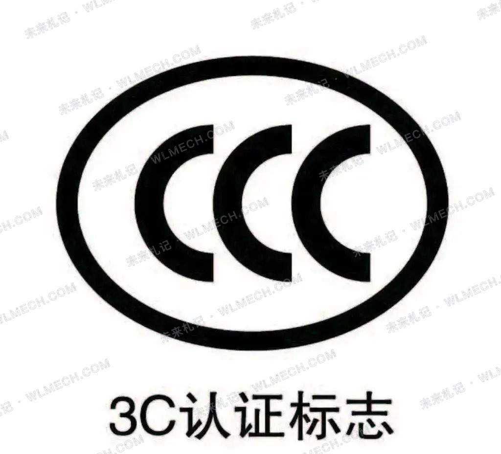 国家认监委出手,中汽认证因违规认证被停业整顿1个月配图 8