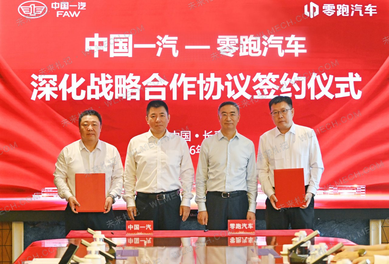 一汽找零跑联合开发新车，整车厂为什么开始互相当“供应商”？配图 1