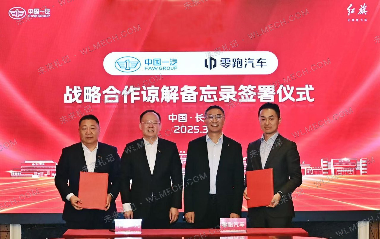 一汽找零跑联合开发新车，整车厂为什么开始互相当“供应商”？配图 3