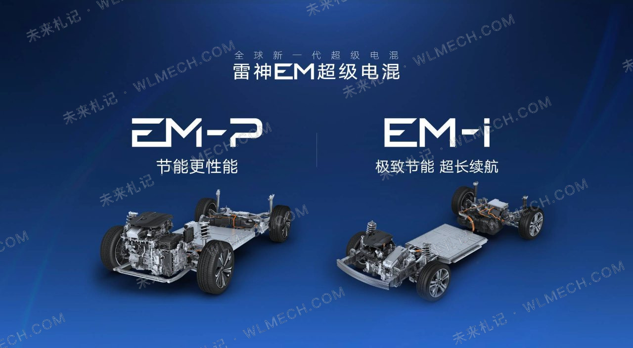 吉利EM-P这套三挡DHT到底怎么工作?和奇瑞、长城放一起就看懂了配图 21