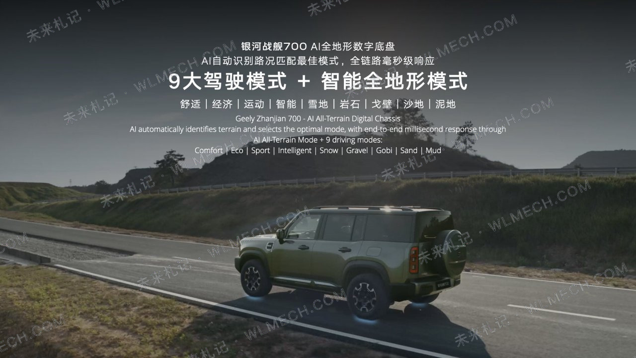 吉利发布雷神EM-T，它到底是什么架构？三挡DHT和双P4一次讲清配图 10