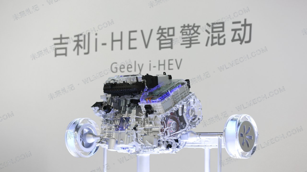 只有1度多电池,为什么敢配175kW大电机?吉利i-HEV详解配图 1