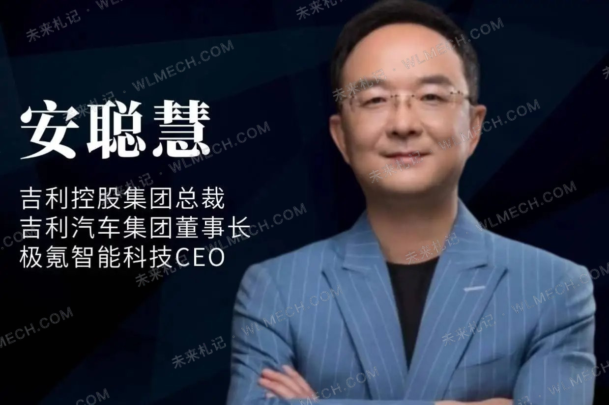 李书福卸任董事会主席,吉利这两年为什么一直在“整合”?配图 3