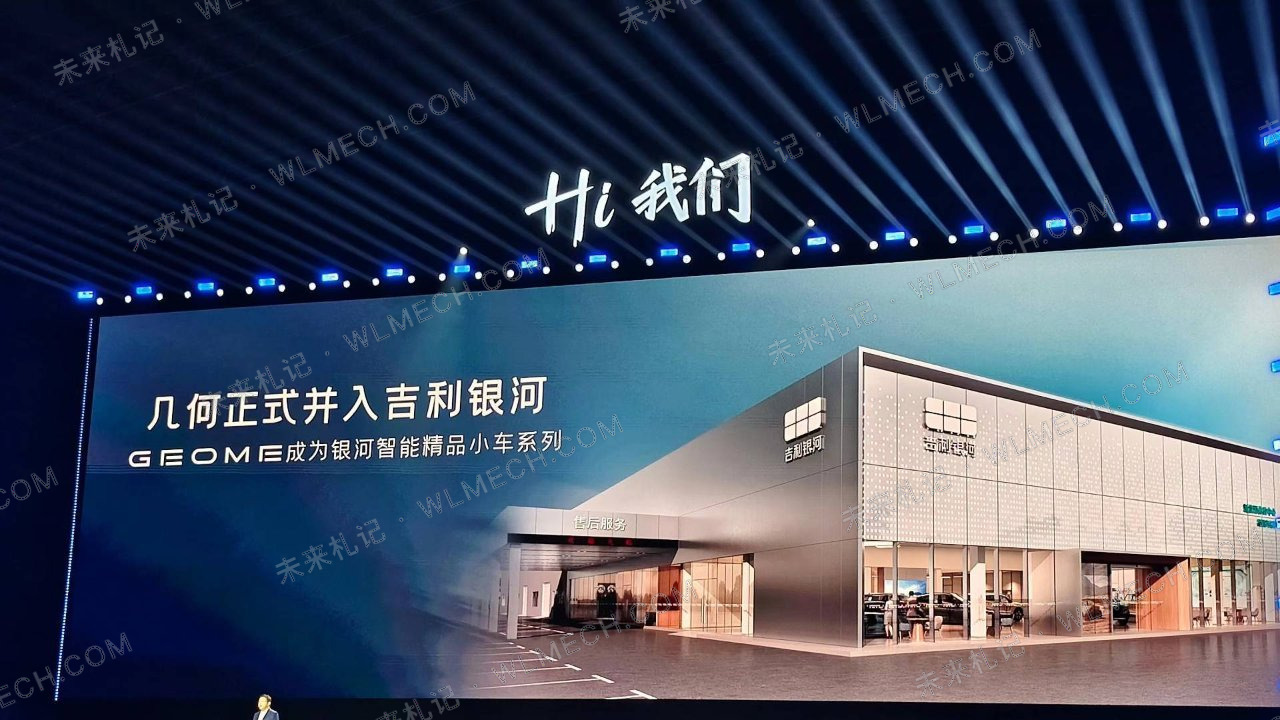 李书福卸任董事会主席,吉利这两年为什么一直在“整合”?配图 11