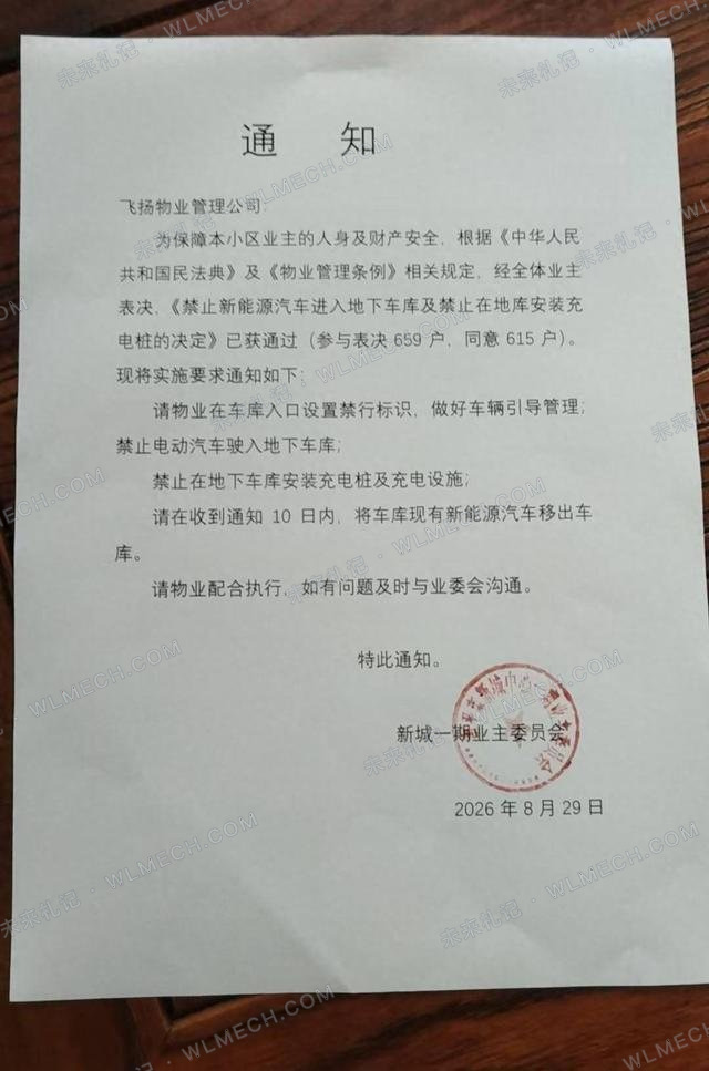小区“怕爆炸”禁止新能源车进地库,花钱买了20年车位的车主怎么办?配图 2