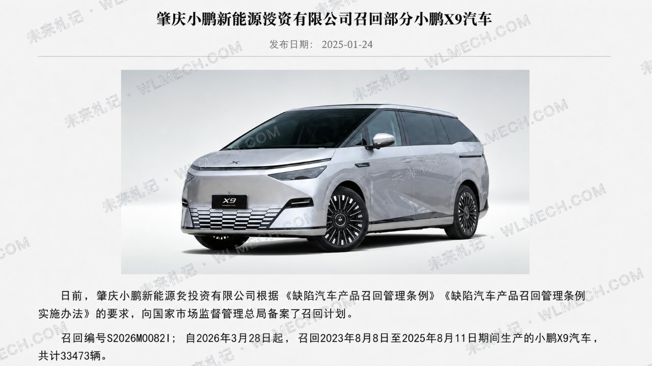新能源车上市前拟多跑1.5万公里，首批车主能少踩多少坑？配图 5