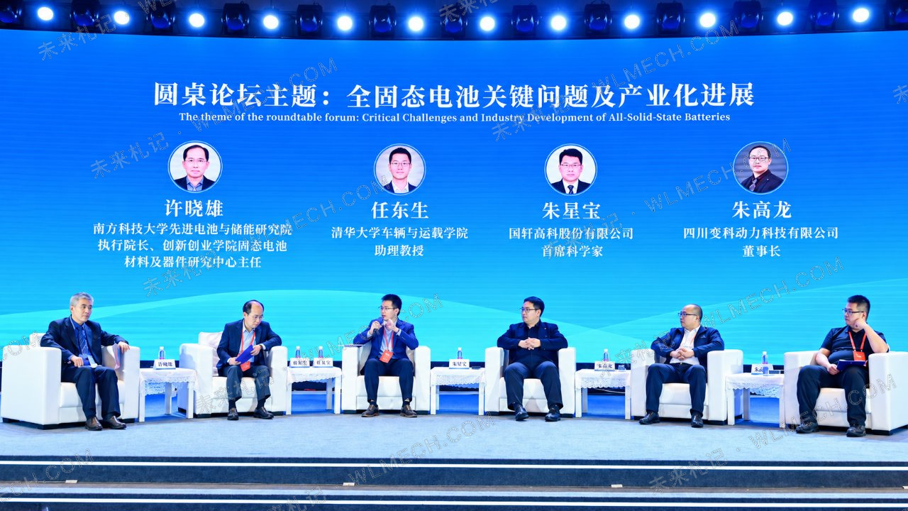 动力电池大会透露全固态最新进展,什么时候才能真正装进我们的车?配图 3