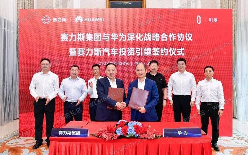 华为和赛力斯合作模式重大调整，问界产品、营销、渠道都改由赛力斯主导配图 10