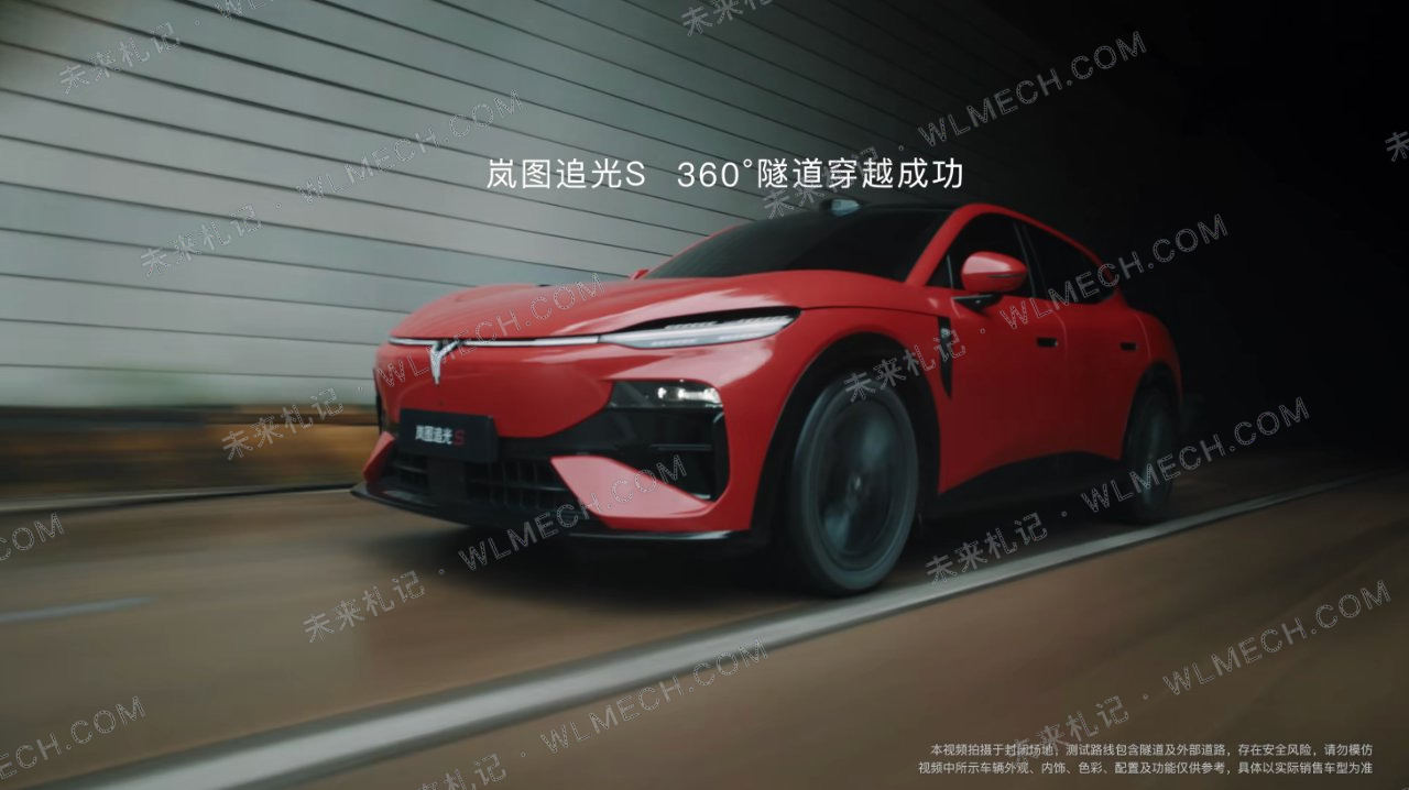 岚图追光S这段360°大回环是 AI 生成？我们把视频逐帧分析了一遍配图 15