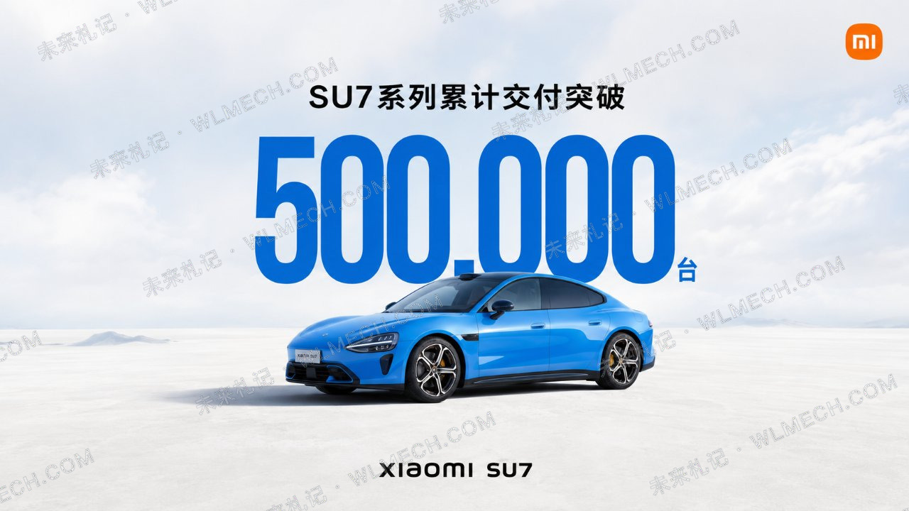 都在说消费降级,为什么20多万的小米SU7还能卖50多万辆?配图 1